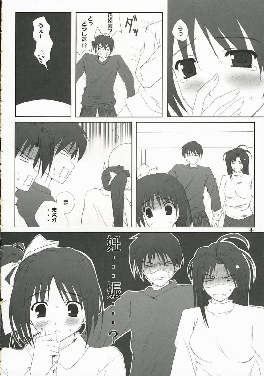 (C69) [杉屋 (すぎいつかさ)] With my Sister 4 (With You ～みつめていたい～)