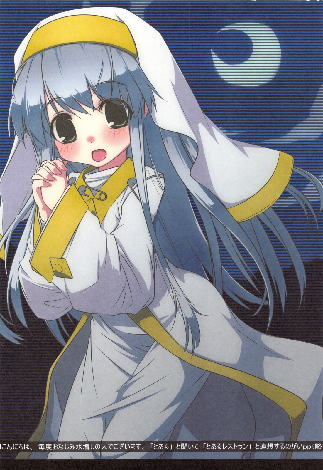 (C75) [Traumatize (籠目)] INDEX LIBRORVM PROHIBITORVM. (とある魔術の禁書目録)