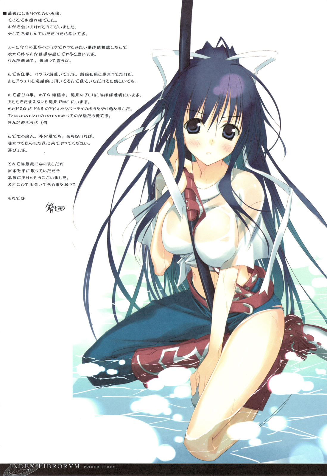 (C75) [Traumatize (籠目)] INDEX LIBRORVM PROHIBITORVM. (とある魔術の禁書目録)