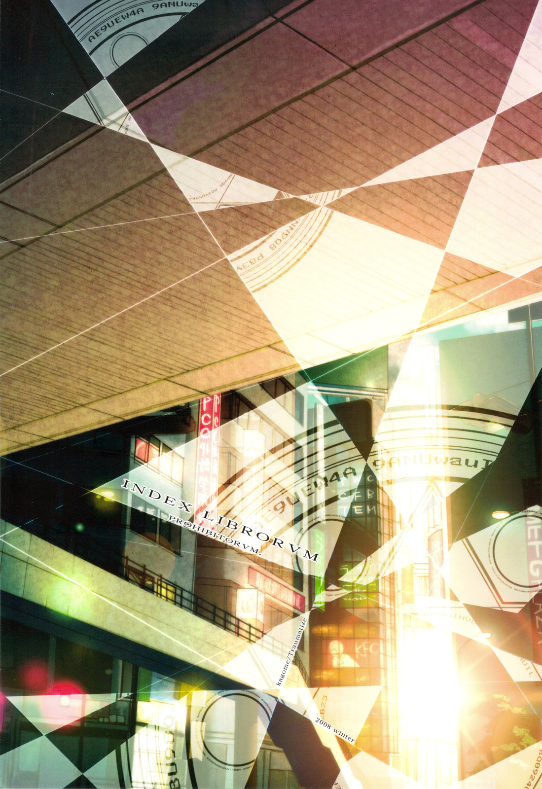 (C75) [Traumatize (籠目)] INDEX LIBRORVM PROHIBITORVM. (とある魔術の禁書目録)