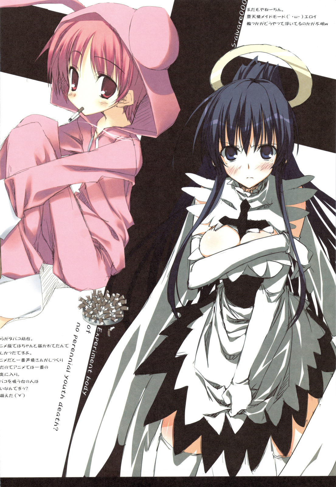 (C75) [Traumatize (籠目)] INDEX LIBRORVM PROHIBITORVM. (とある魔術の禁書目録)