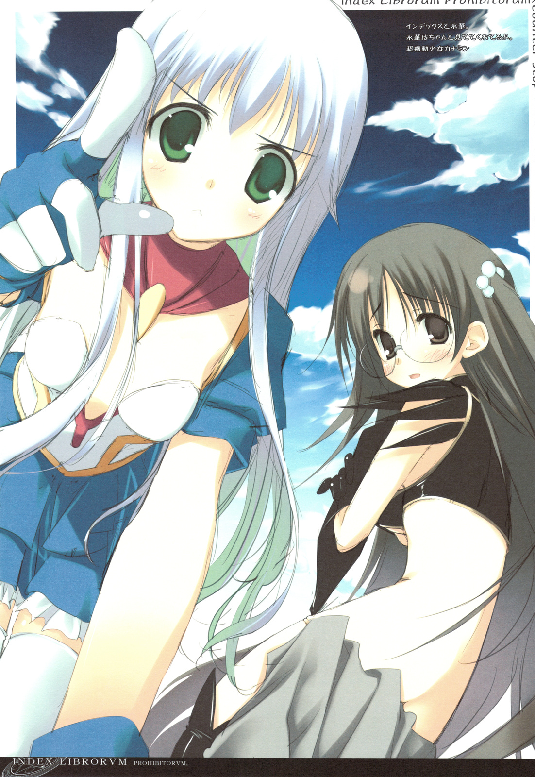 (C75) [Traumatize (籠目)] INDEX LIBRORVM PROHIBITORVM. (とある魔術の禁書目録)
