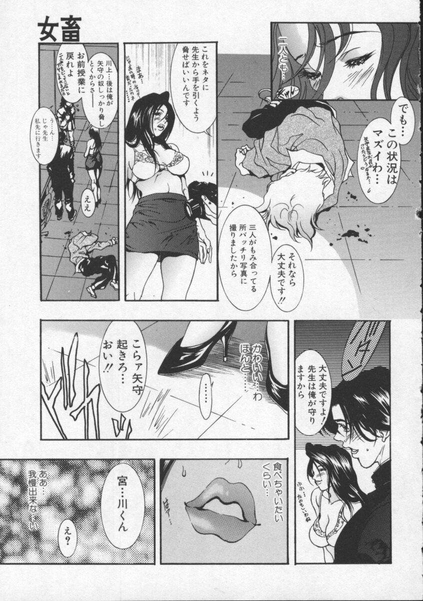 [葛城ゆう] 濃いのをお願い