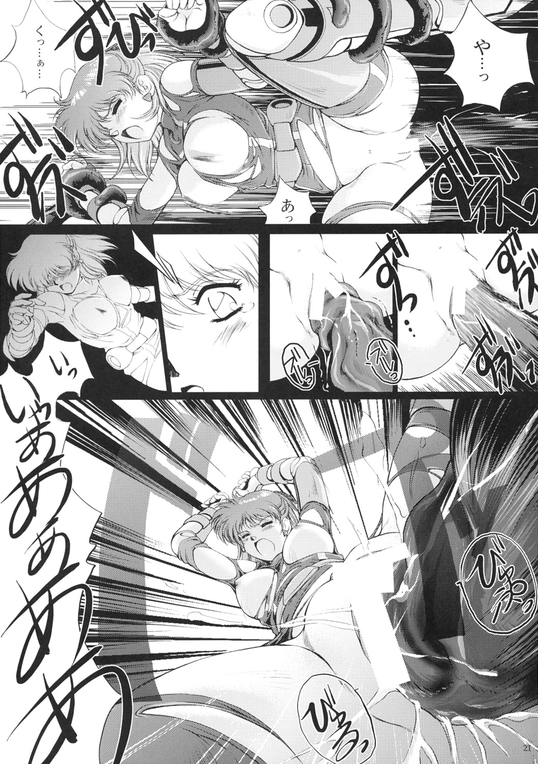 (C67) [Type-R (rance)] 漫画 音速のアレ (超音戦士ボーグマン)