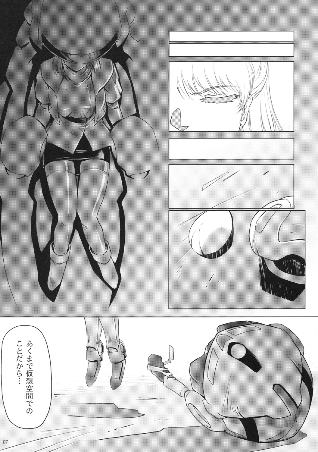 (C67) [Type-R (rance)] 漫画 音速のアレ (超音戦士ボーグマン)