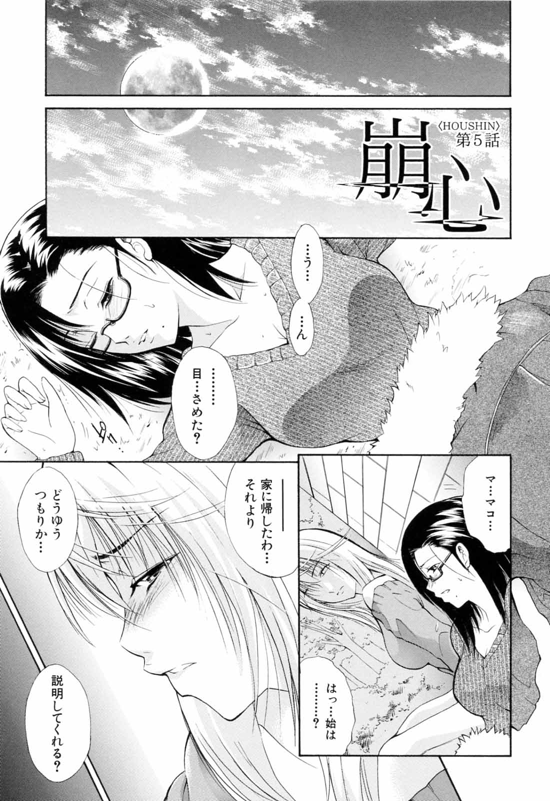 [碧木誠心] 弟のくせに