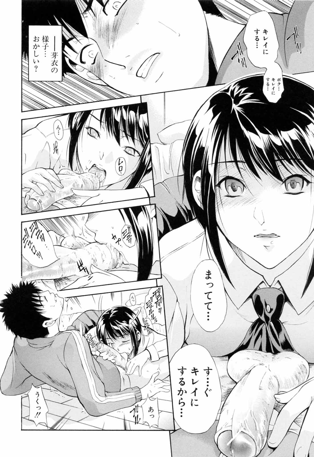 [碧木誠心] 弟のくせに