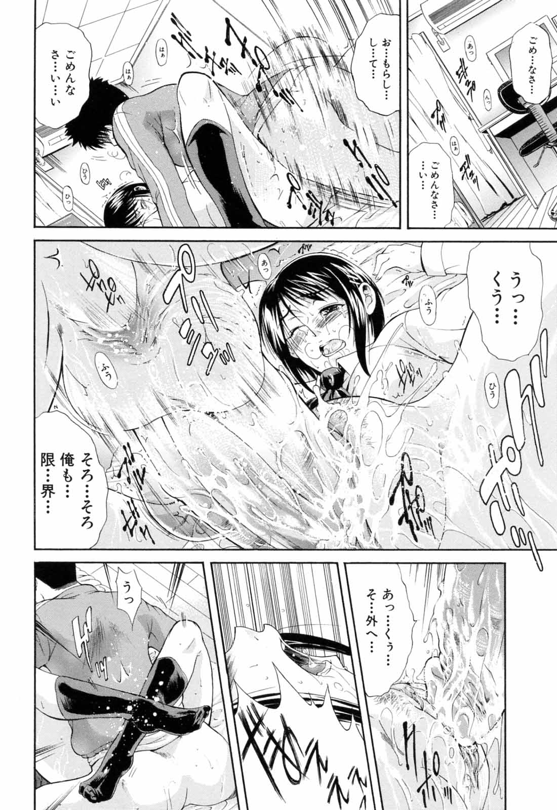 [碧木誠心] 弟のくせに