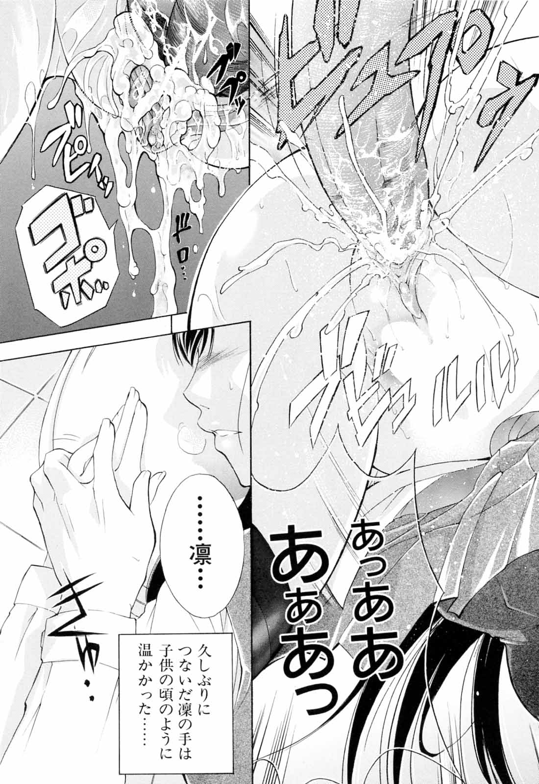 [碧木誠心] 弟のくせに