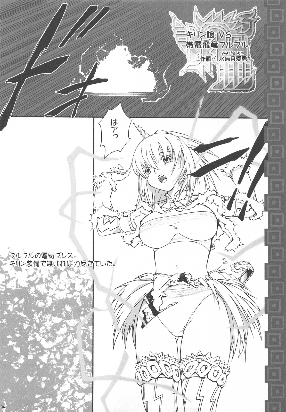 （C75）【サークルAV】モンスタードレス2（MH）