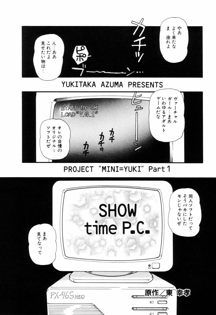[みにおん] ディアリトルラヴァーズ