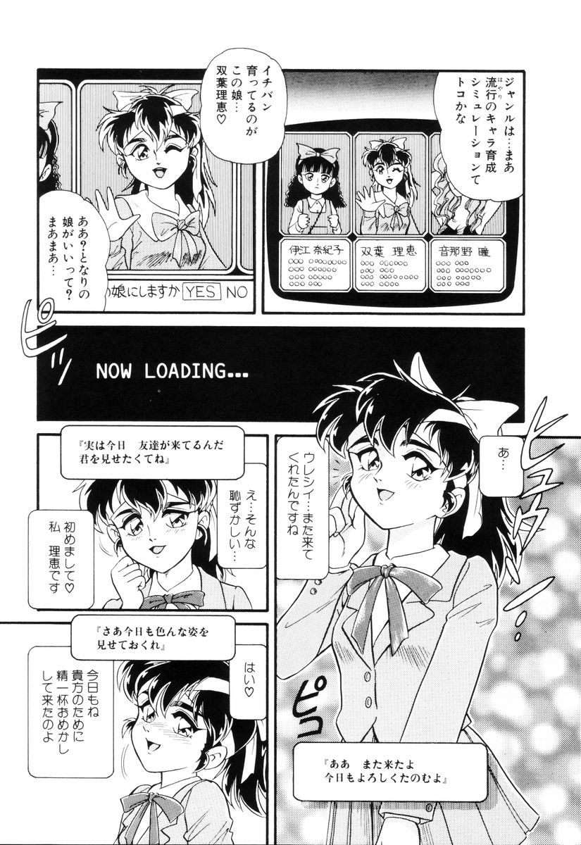[みにおん] ディアリトルラヴァーズ