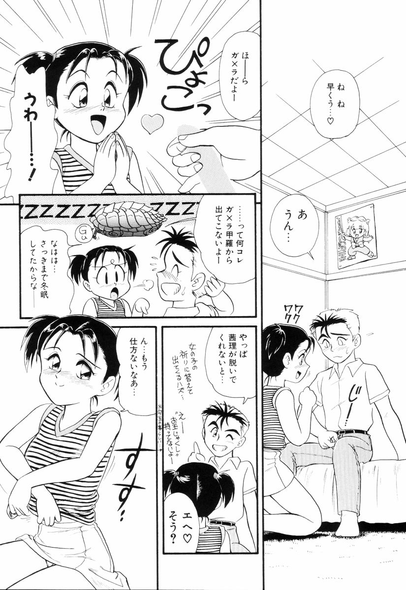 [みにおん] ディアリトルラヴァーズ