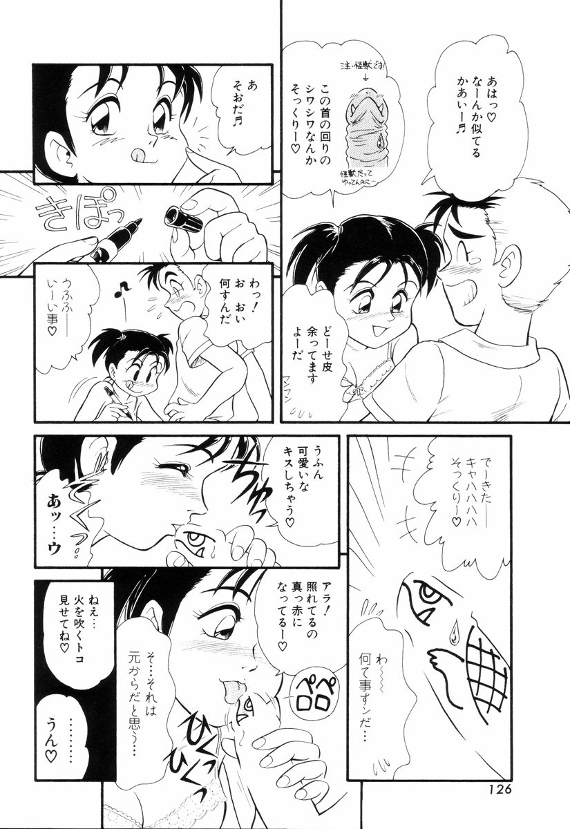 [みにおん] ディアリトルラヴァーズ