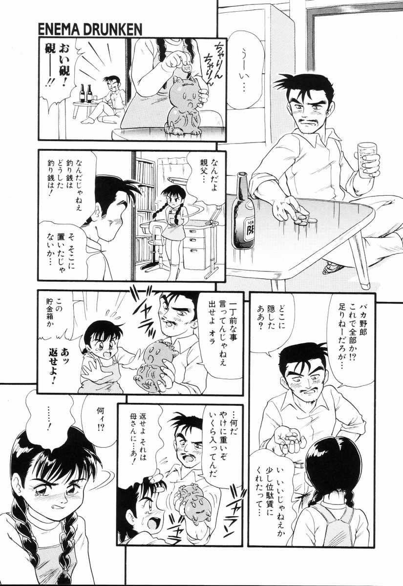 [みにおん] ディアリトルラヴァーズ