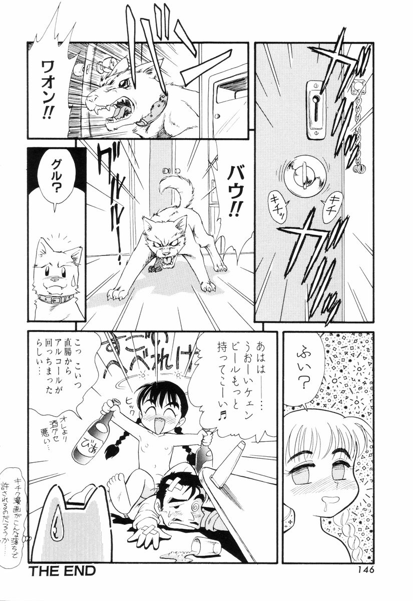 [みにおん] ディアリトルラヴァーズ