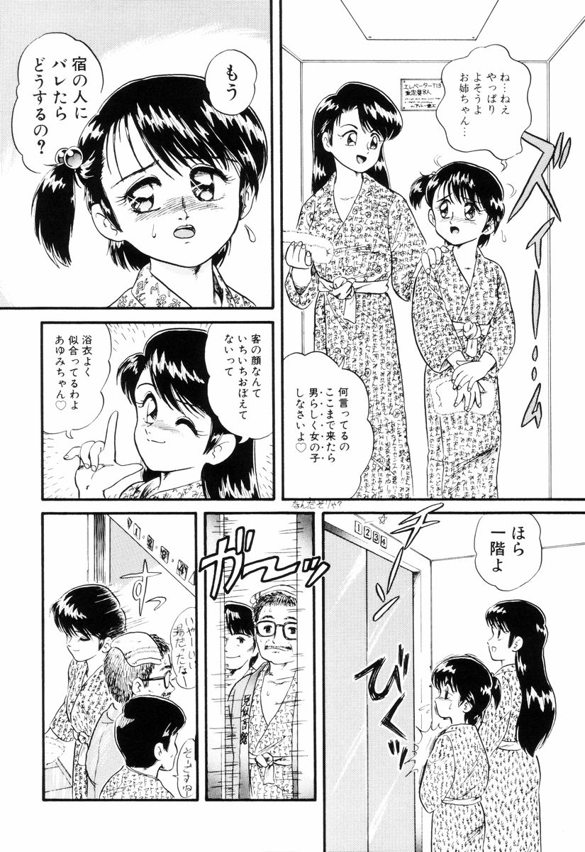 [みにおん] ディアリトルラヴァーズ