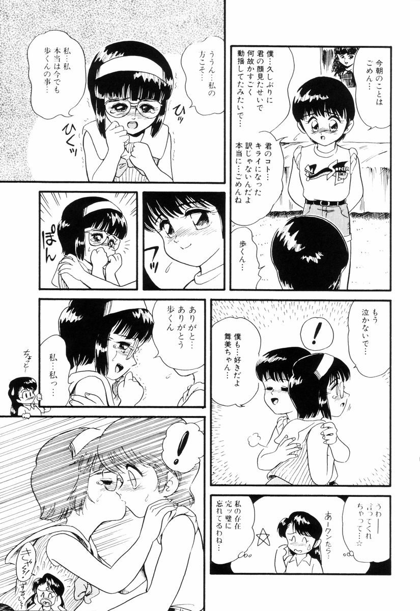 [みにおん] ディアリトルラヴァーズ