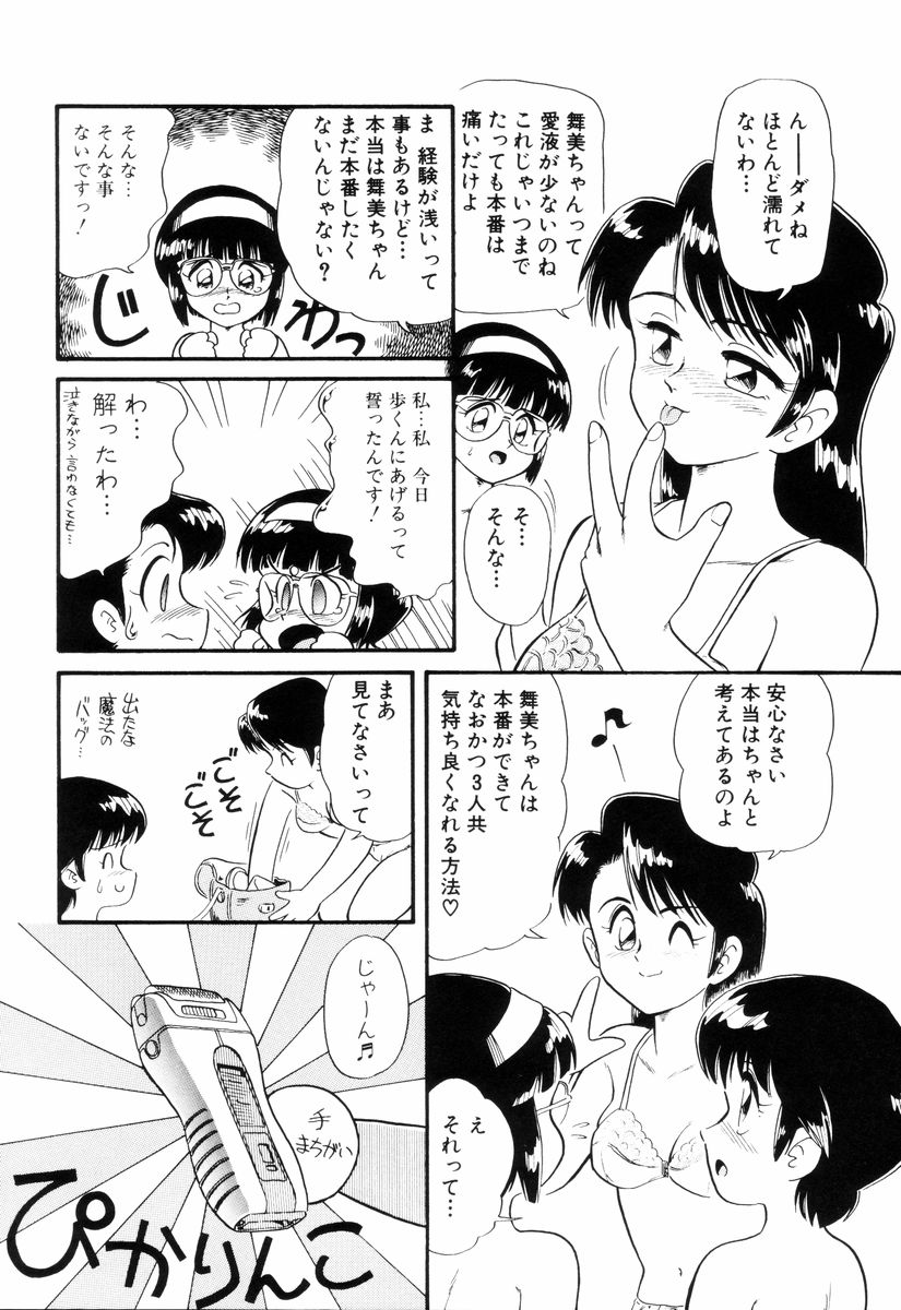 [みにおん] ディアリトルラヴァーズ