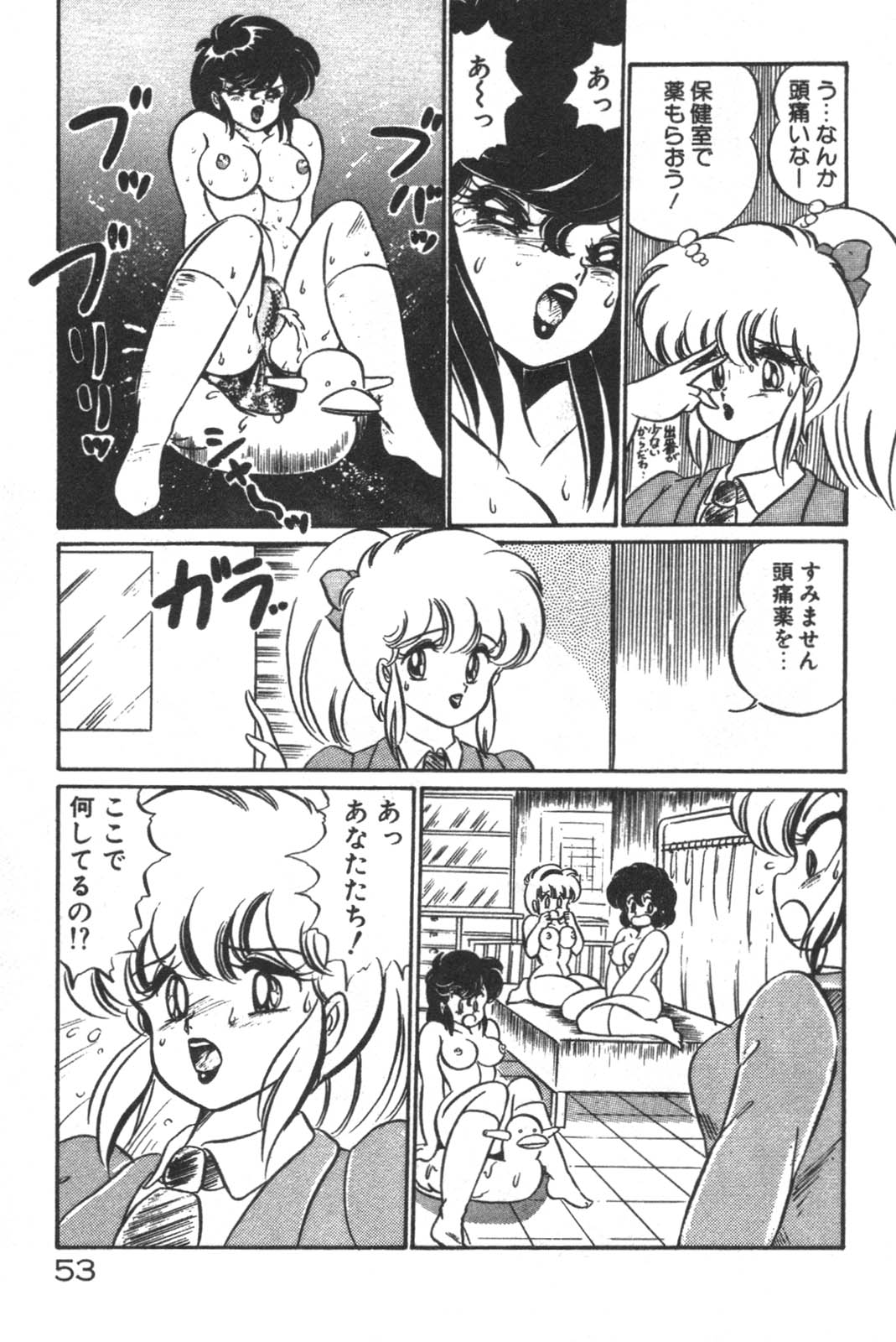 [わたなべわたる] 大好き・美奈子先生!