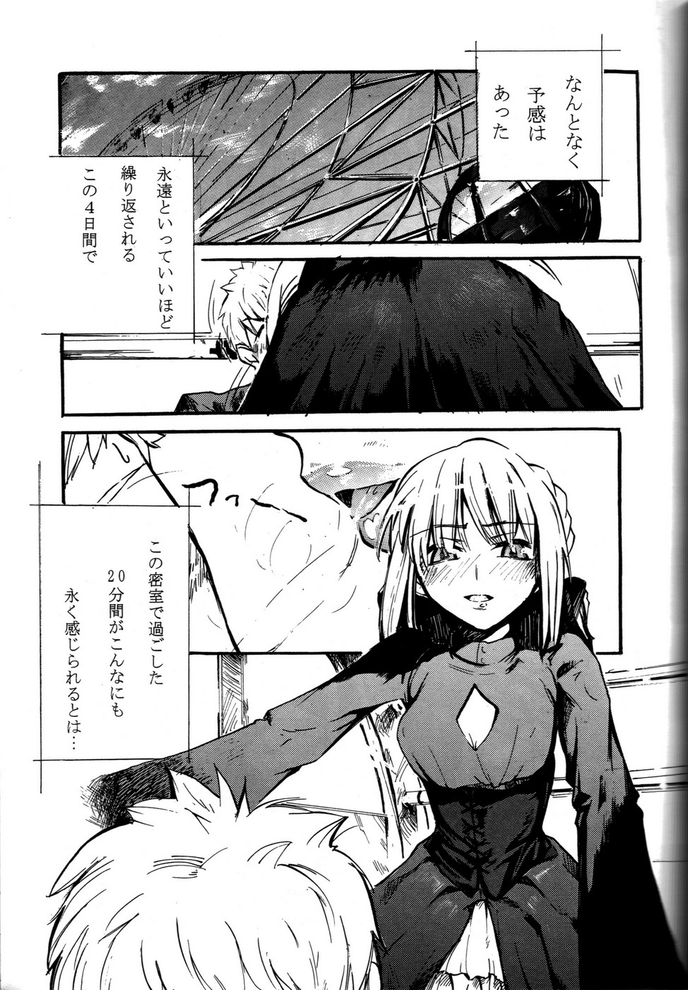 (C71) [DDT (いたち)] OUVERTÜRE (Fate/hollow ataraxia)