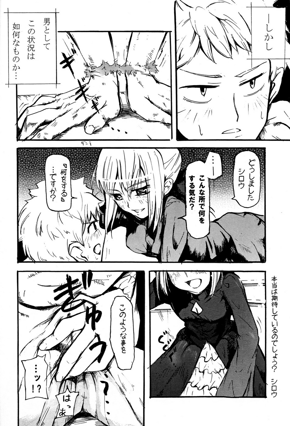 (C71) [DDT (いたち)] OUVERTÜRE (Fate/hollow ataraxia)