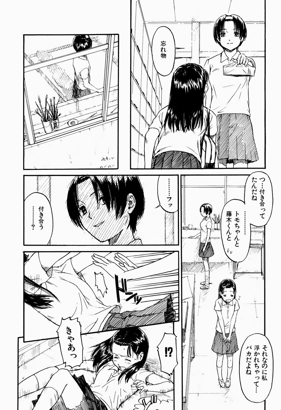 コミックしつらくてん2005-09