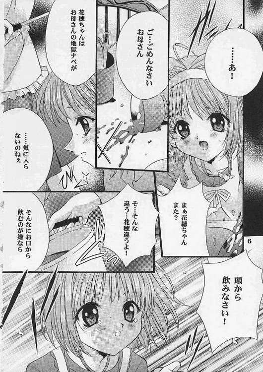 [ひよたま御殿 (長瀬ゆたか)] Check it! volume03 (シスタープリンセス)