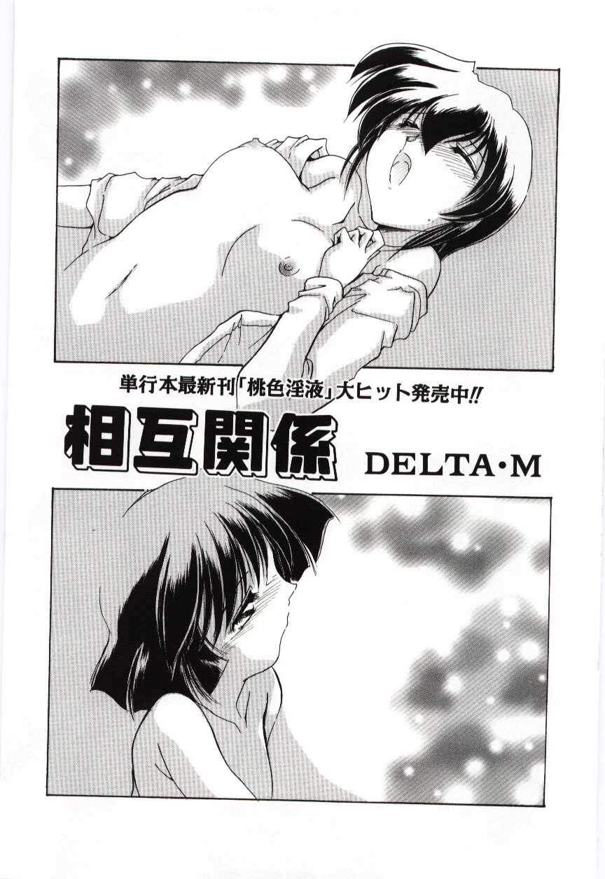 （アンソロジー）いもうとぬれたくちびる