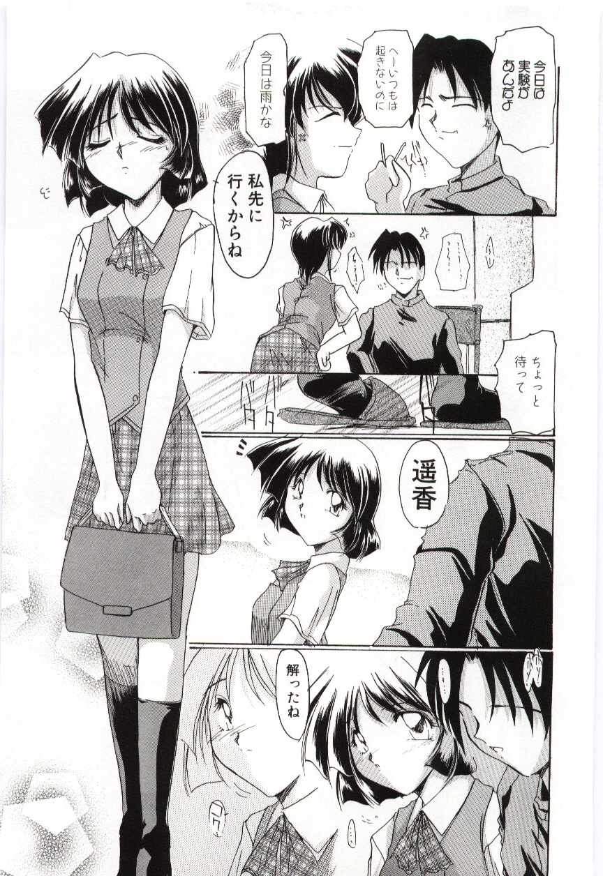 （アンソロジー）いもうとぬれたくちびる