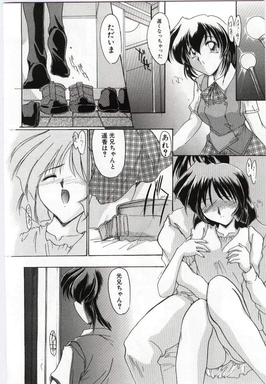 （アンソロジー）いもうとぬれたくちびる