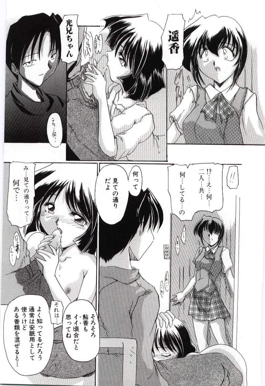 （アンソロジー）いもうとぬれたくちびる
