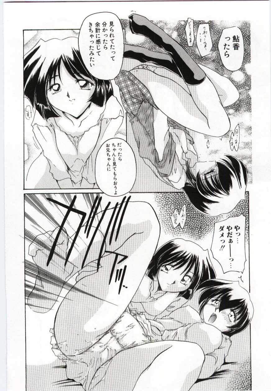 （アンソロジー）いもうとぬれたくちびる