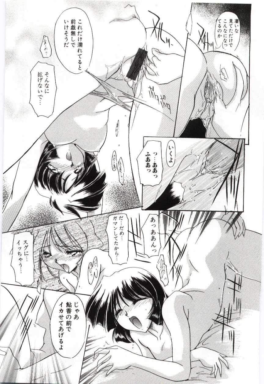 （アンソロジー）いもうとぬれたくちびる