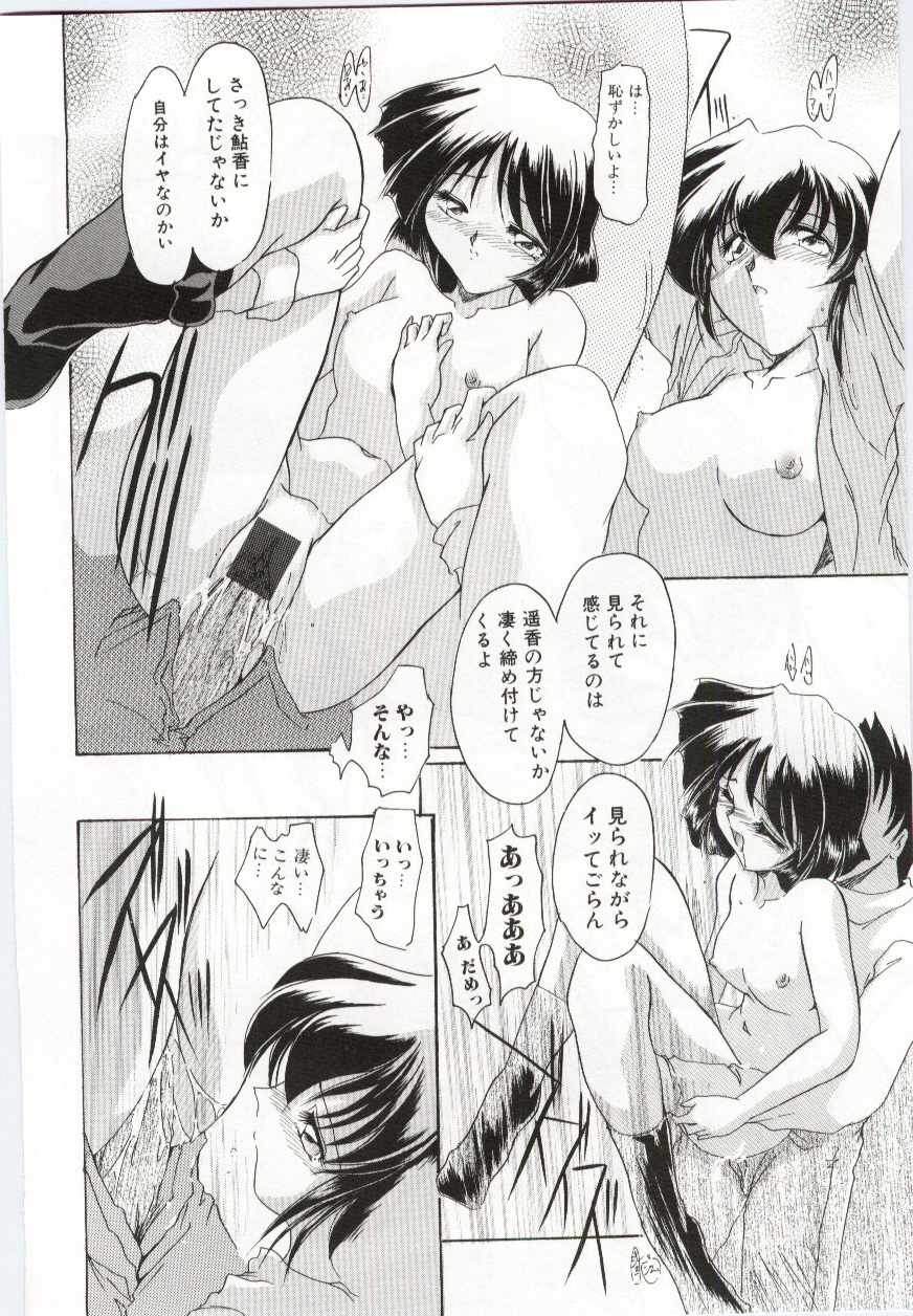 （アンソロジー）いもうとぬれたくちびる