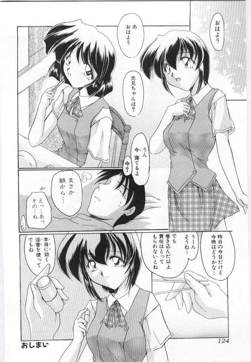 （アンソロジー）いもうとぬれたくちびる
