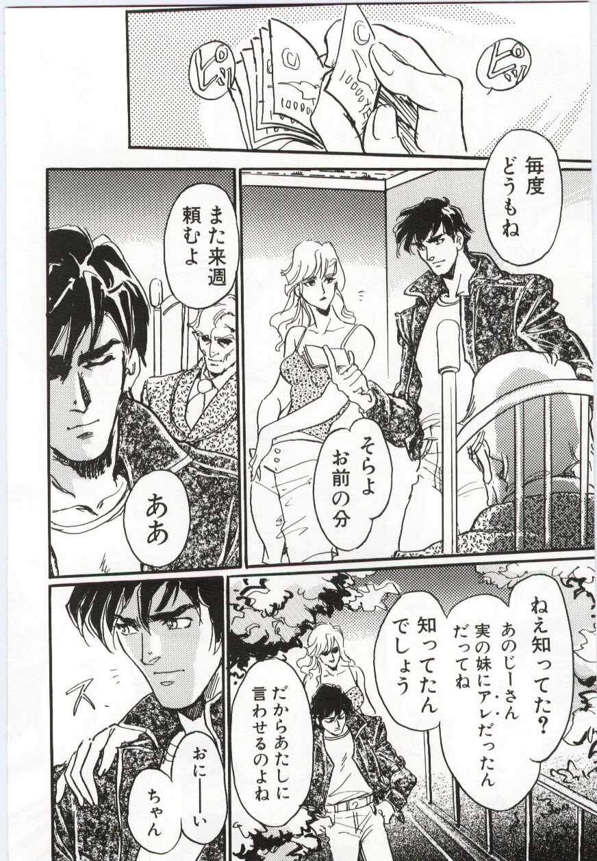 （アンソロジー）いもうとぬれたくちびる