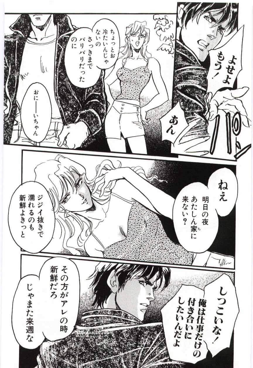（アンソロジー）いもうとぬれたくちびる