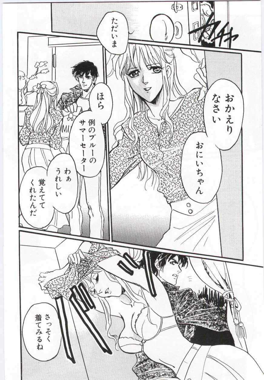 （アンソロジー）いもうとぬれたくちびる