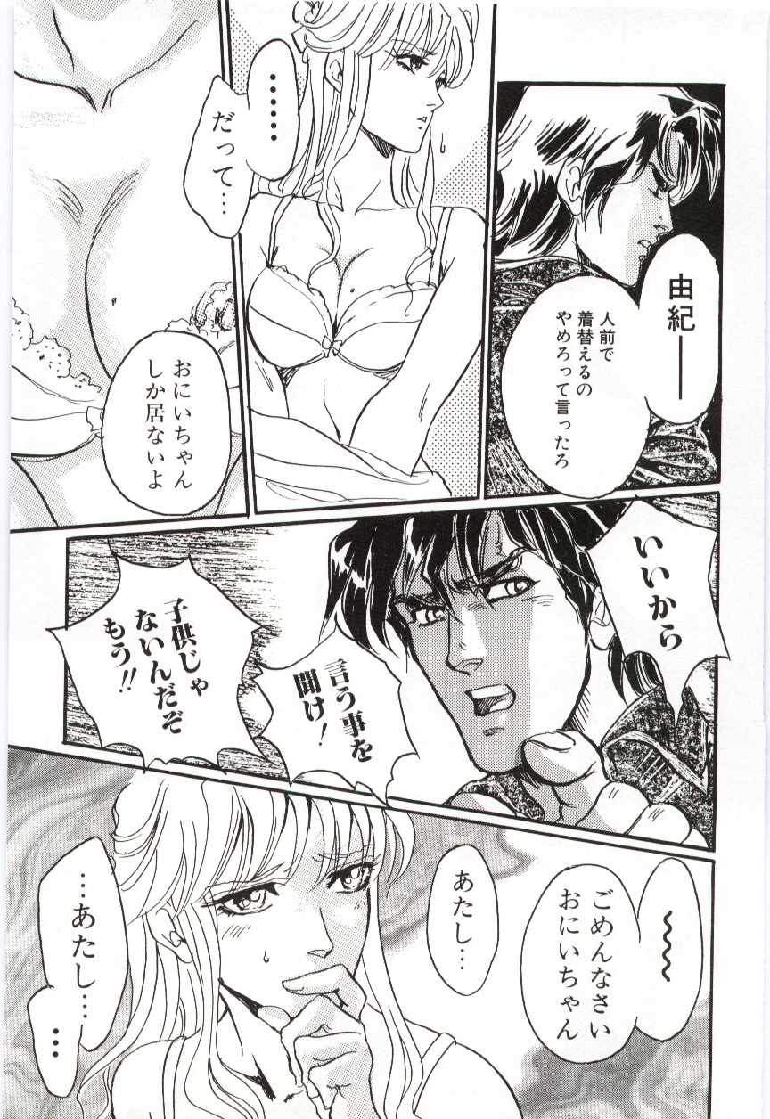 （アンソロジー）いもうとぬれたくちびる