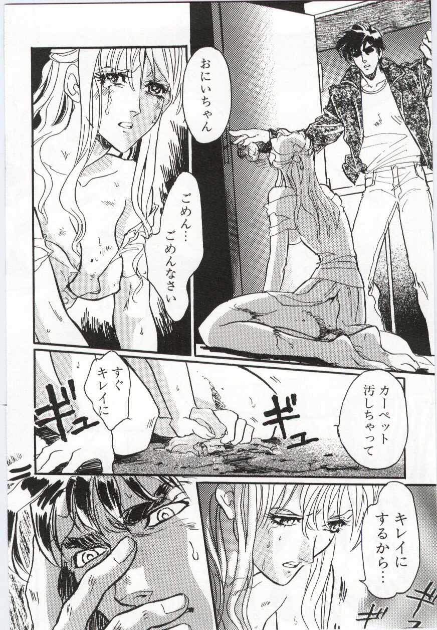 （アンソロジー）いもうとぬれたくちびる