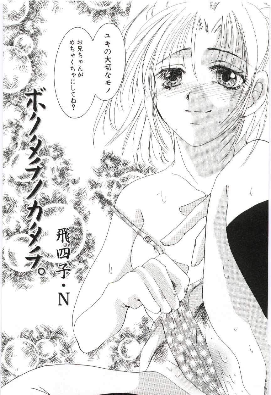 （アンソロジー）いもうとぬれたくちびる
