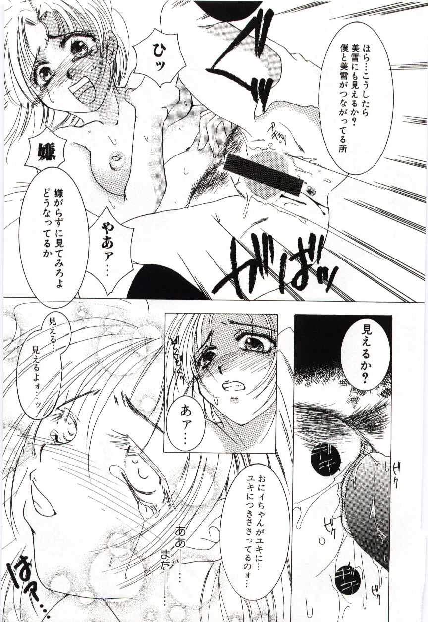 （アンソロジー）いもうとぬれたくちびる