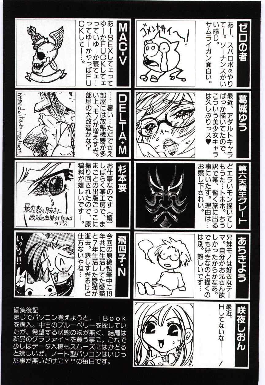 （アンソロジー）いもうとぬれたくちびる