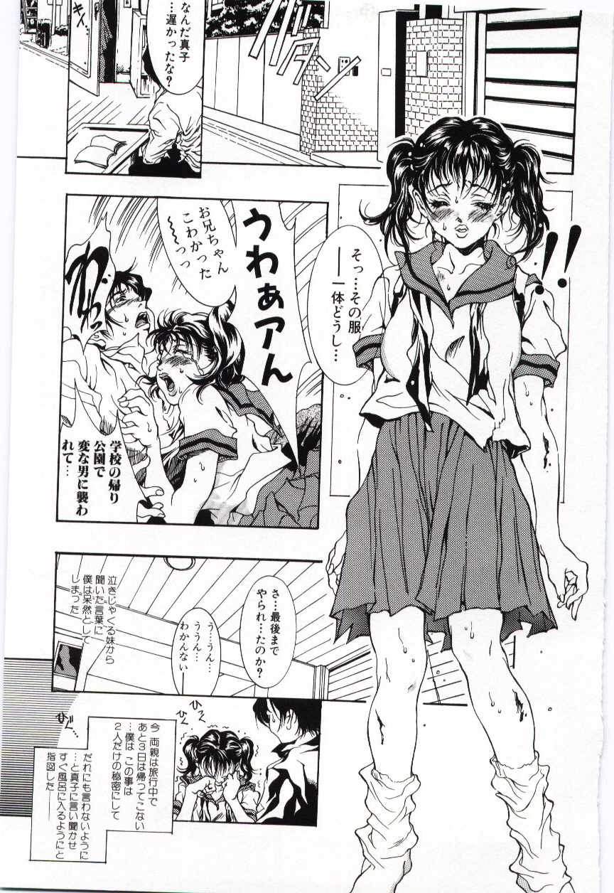 （アンソロジー）いもうとぬれたくちびる