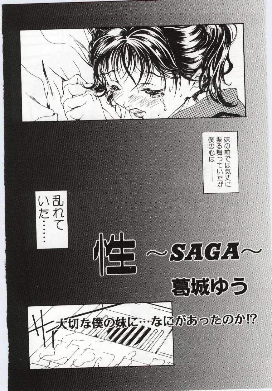 （アンソロジー）いもうとぬれたくちびる