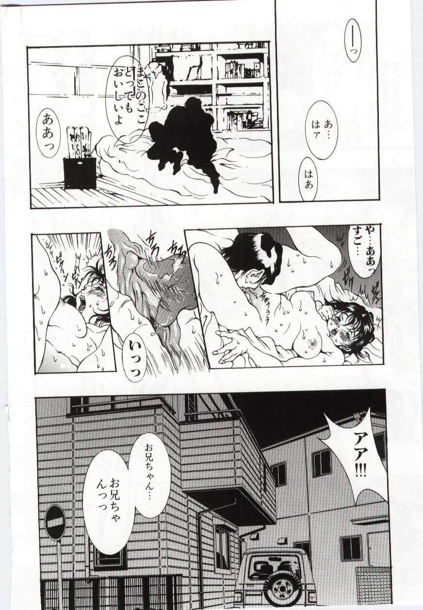 （アンソロジー）いもうとぬれたくちびる