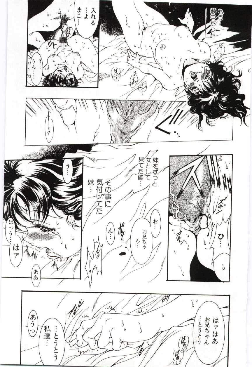 （アンソロジー）いもうとぬれたくちびる