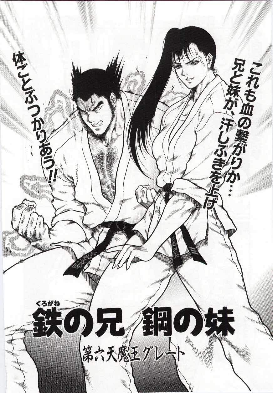 （アンソロジー）いもうとぬれたくちびる