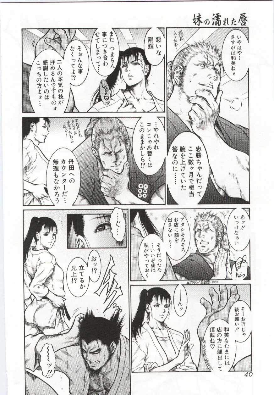 （アンソロジー）いもうとぬれたくちびる